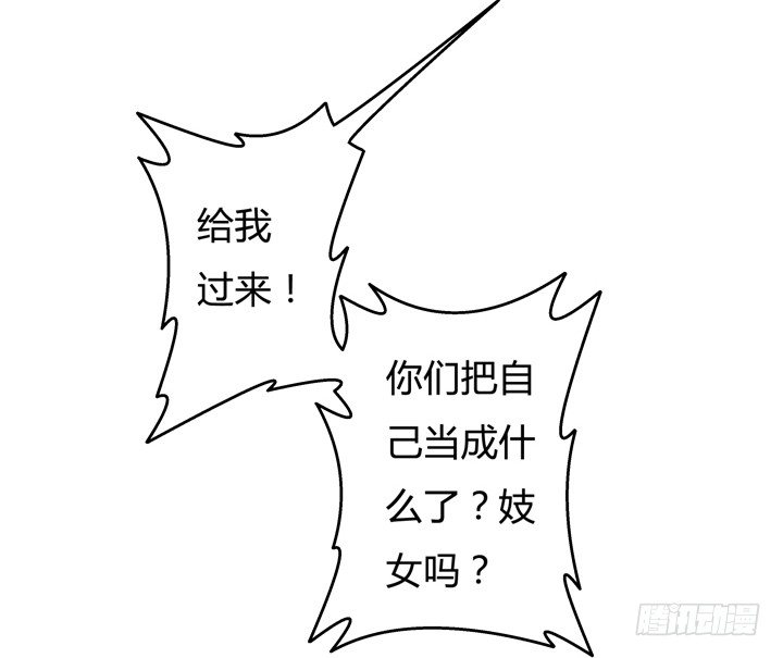 《欲望星途》44话 演员的本分 第9页
