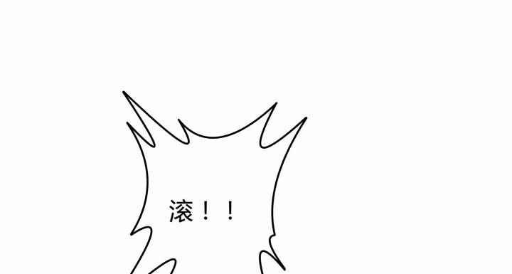 《欲望星途》50话 出来混迟早要还的 第10页