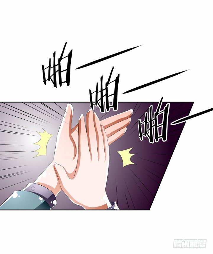 《欲望星途》50话 出来混迟早要还的 第13页