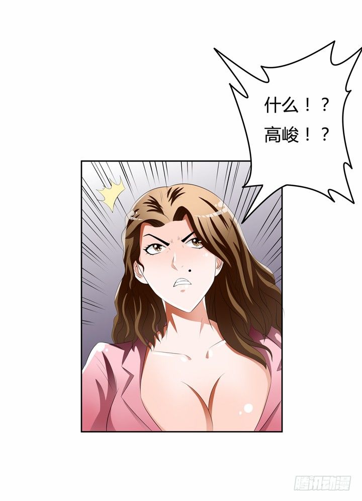 《欲望星途》50话 出来混迟早要还的 第18页