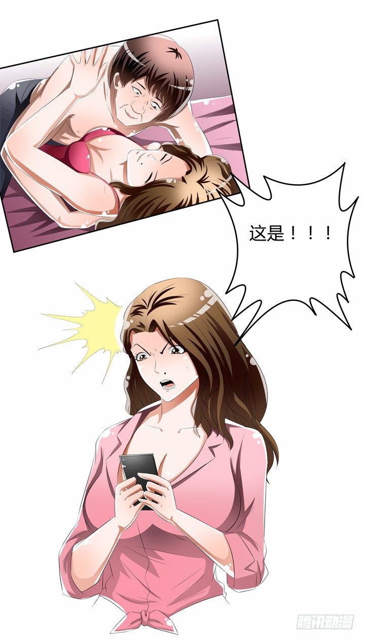 《欲望星途》50话 出来混迟早要还的 第23页