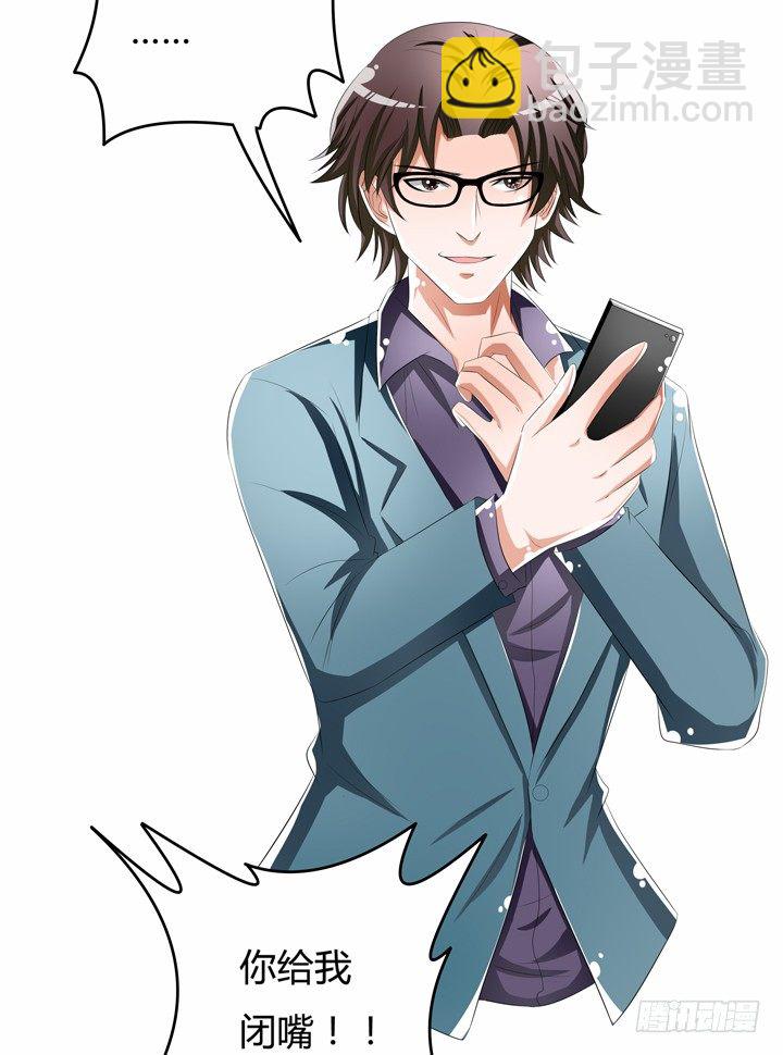 《欲望星途》50话 出来混迟早要还的 第26页