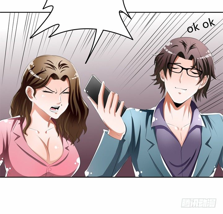 《欲望星途》50话 出来混迟早要还的 第27页