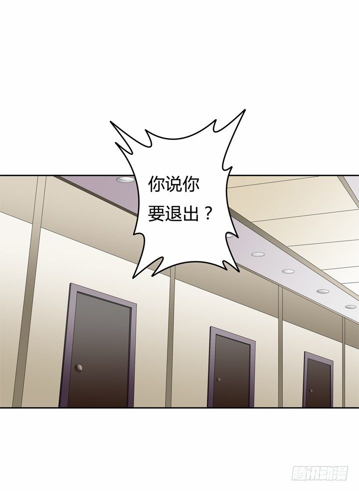 《欲望星途》50话 出来混迟早要还的 第2页