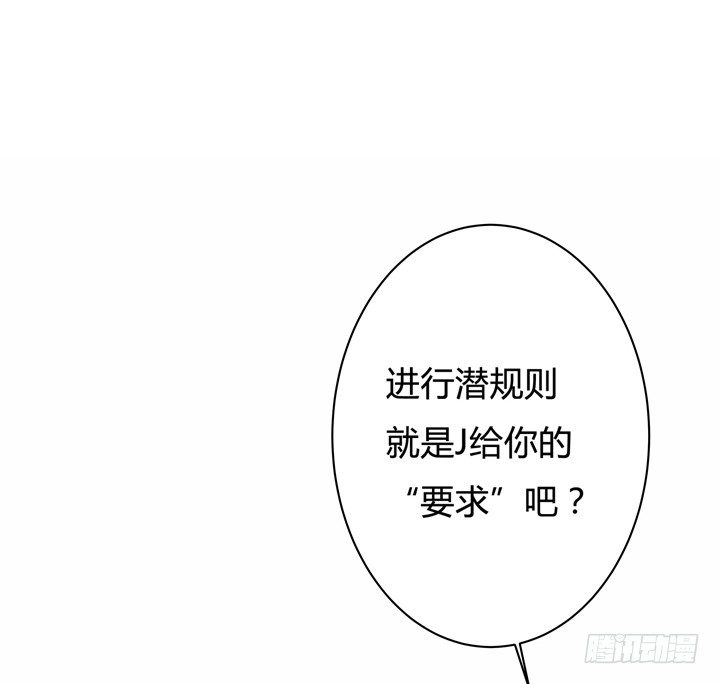 《欲望星途》50话 出来混迟早要还的 第31页