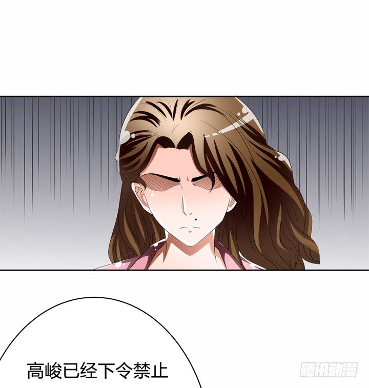 《欲望星途》50话 出来混迟早要还的 第35页