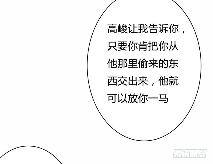 《欲望星途》50话 出来混迟早要还的 第37页