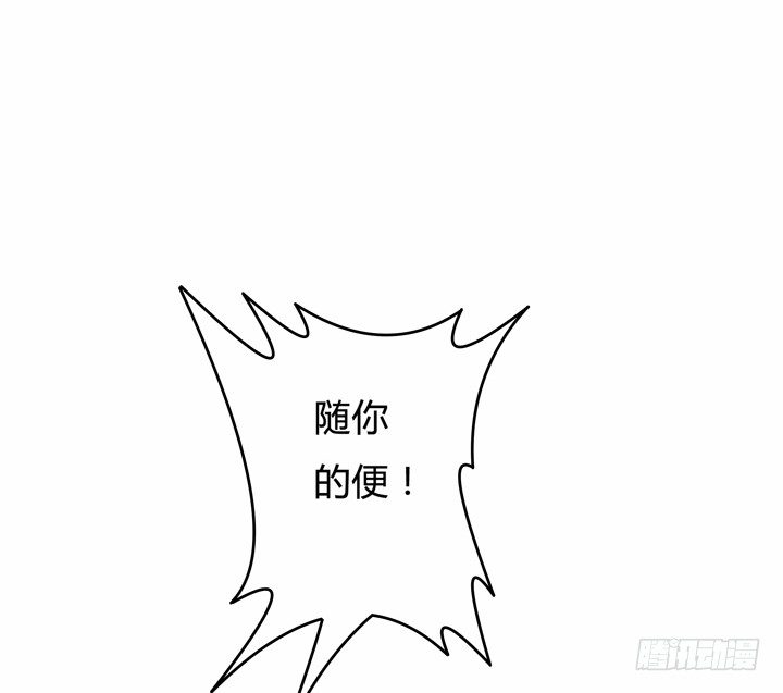 《欲望星途》50话 出来混迟早要还的 第4页