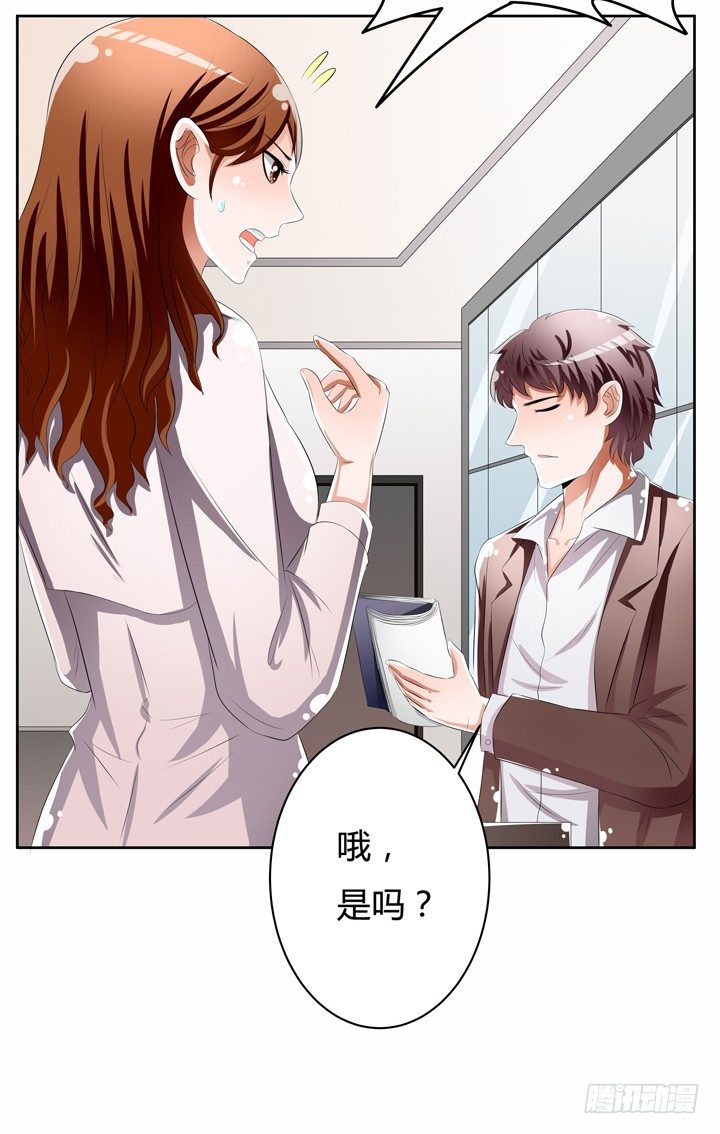 《欲望星途》50话 出来混迟早要还的 第50页
