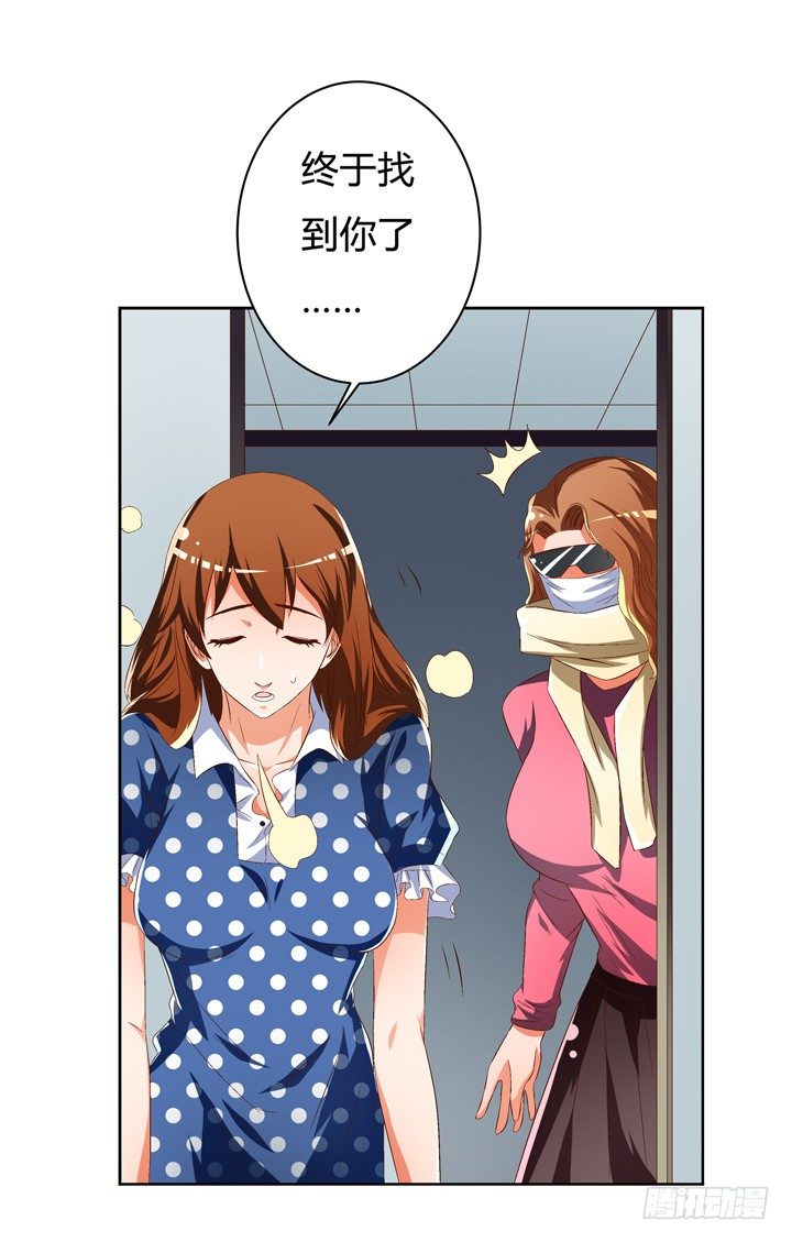 《欲望星途》48话 曝光不伦情史 第11页