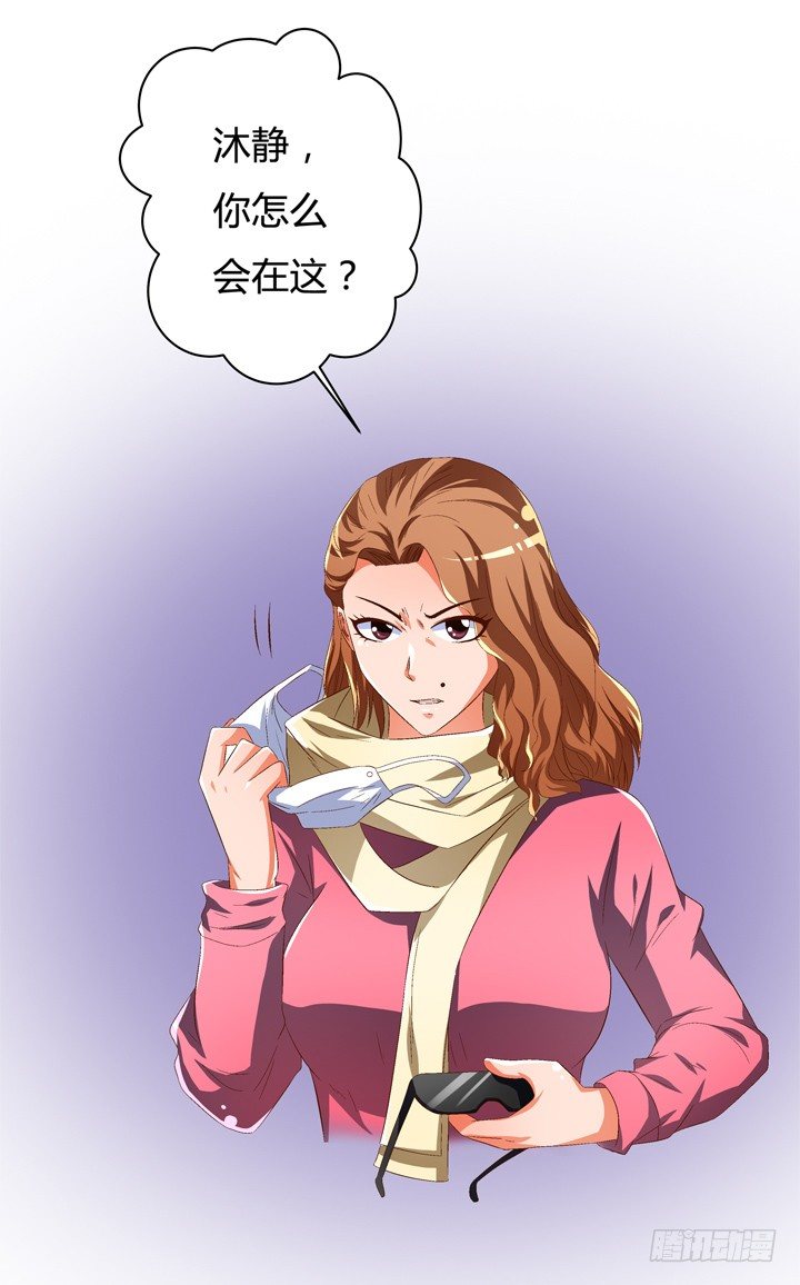 《欲望星途》48话 曝光不伦情史 第12页