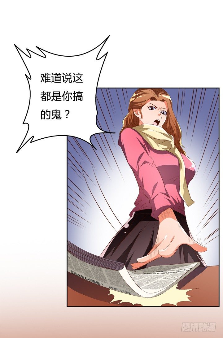《欲望星途》48话 曝光不伦情史 第14页
