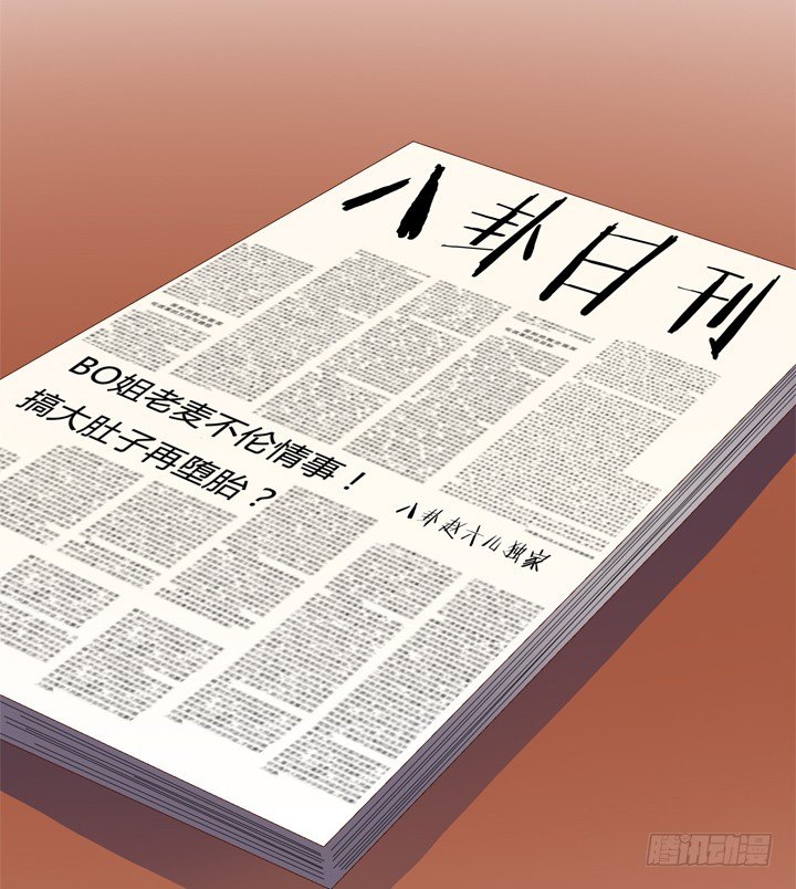 《欲望星途》48话 曝光不伦情史 第15页