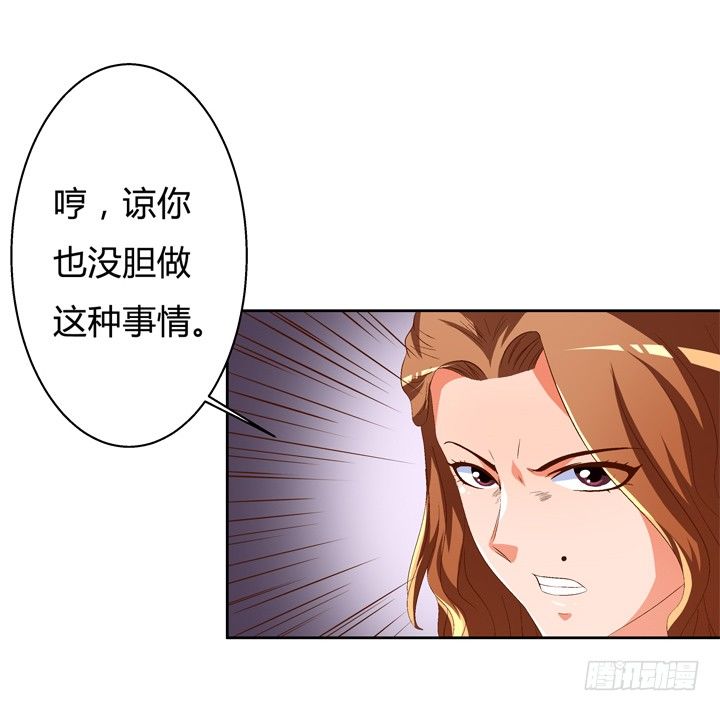 《欲望星途》48话 曝光不伦情史 第17页
