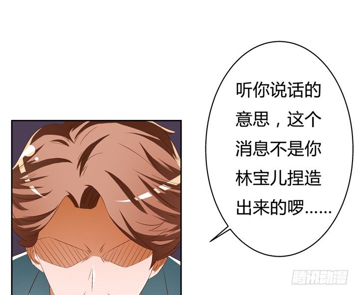 《欲望星途》48话 曝光不伦情史 第18页