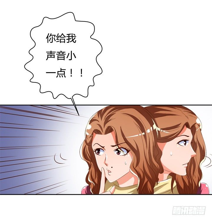 《欲望星途》48话 曝光不伦情史 第20页