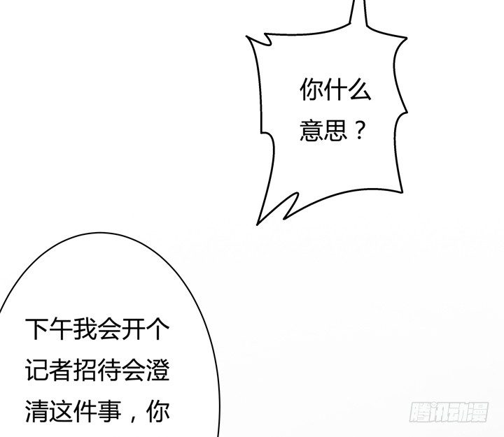 《欲望星途》48话 曝光不伦情史 第22页