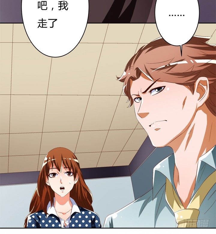 《欲望星途》48话 曝光不伦情史 第24页