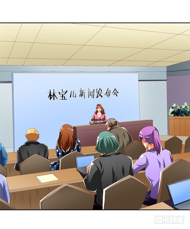 《欲望星途》48话 曝光不伦情史 第28页