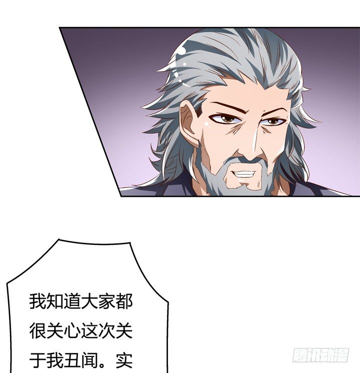 《欲望星途》48话 曝光不伦情史 第31页
