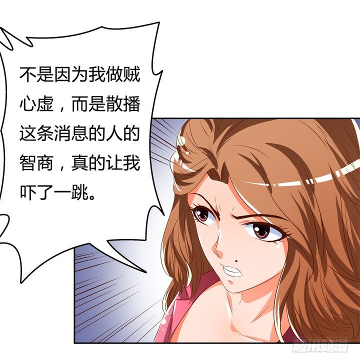 《欲望星途》48话 曝光不伦情史 第33页