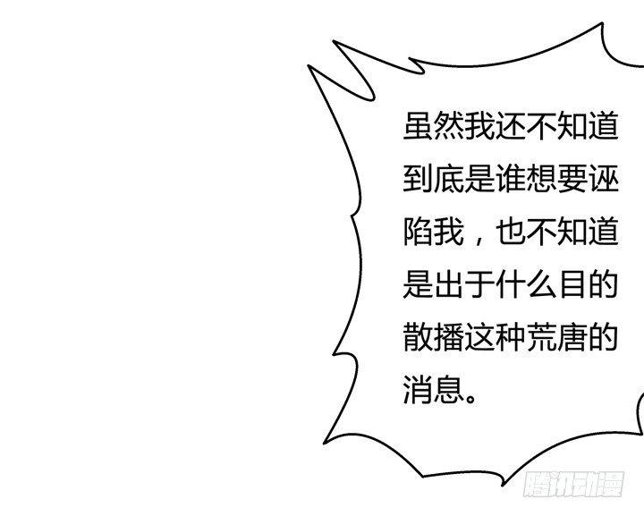 《欲望星途》48话 曝光不伦情史 第34页
