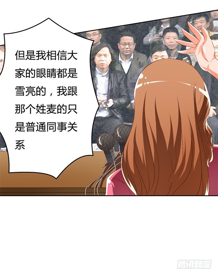 《欲望星途》48话 曝光不伦情史 第35页