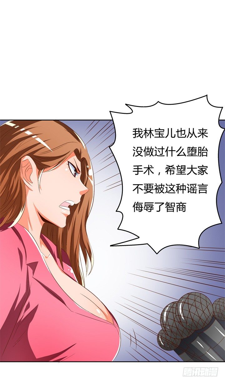 《欲望星途》48话 曝光不伦情史 第36页