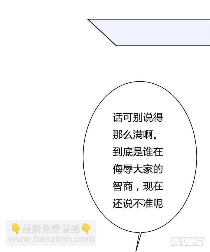 《欲望星途》48话 曝光不伦情史 第37页