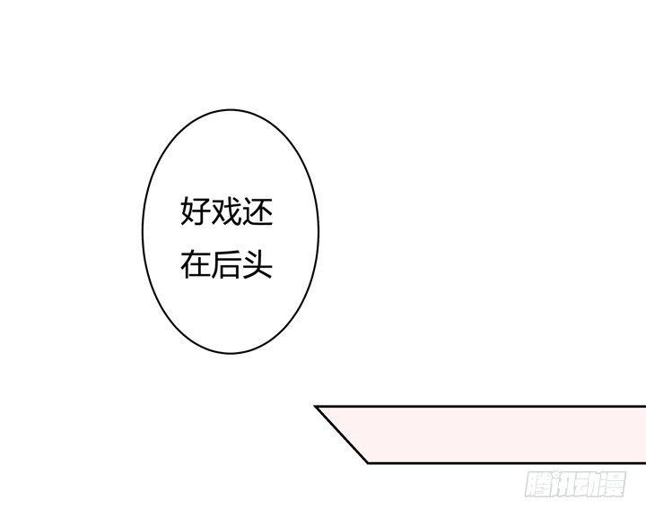 《欲望星途》48话 曝光不伦情史 第39页