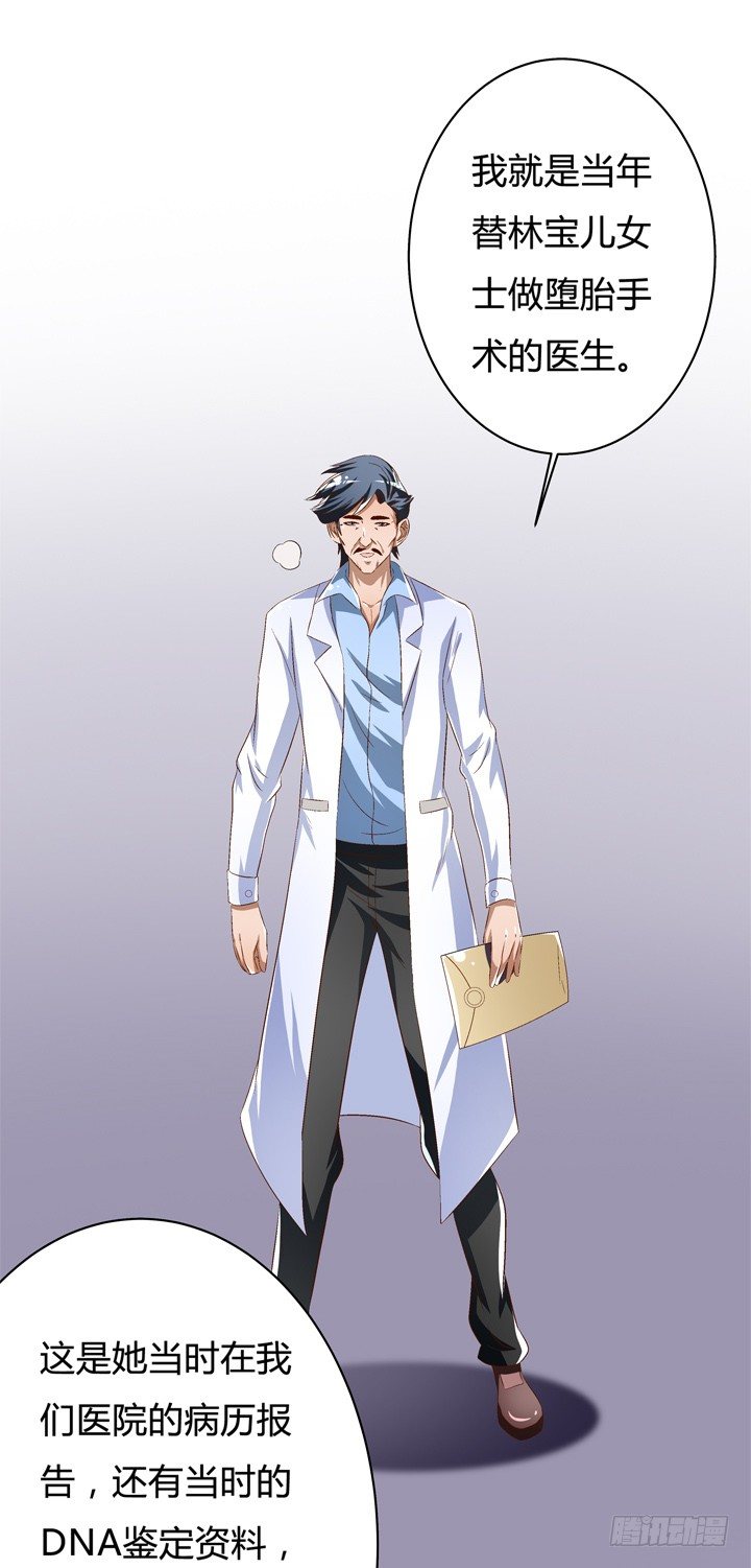 《欲望星途》48话 曝光不伦情史 第43页