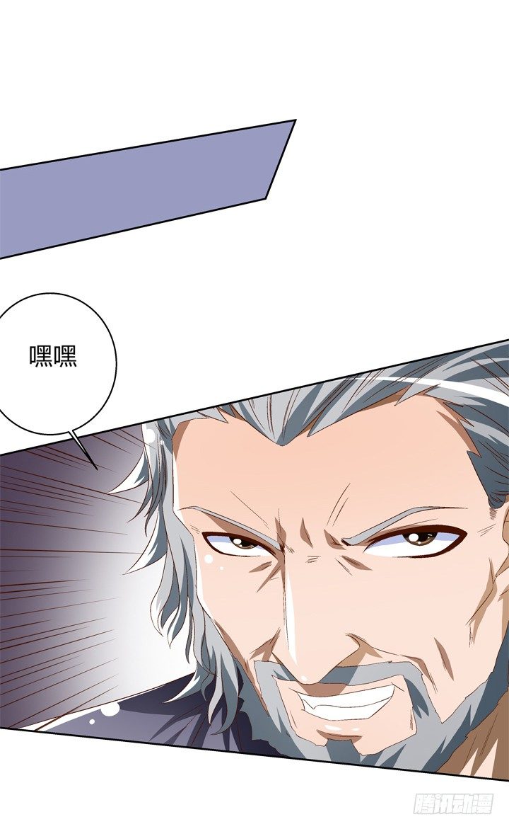 《欲望星途》48话 曝光不伦情史 第47页