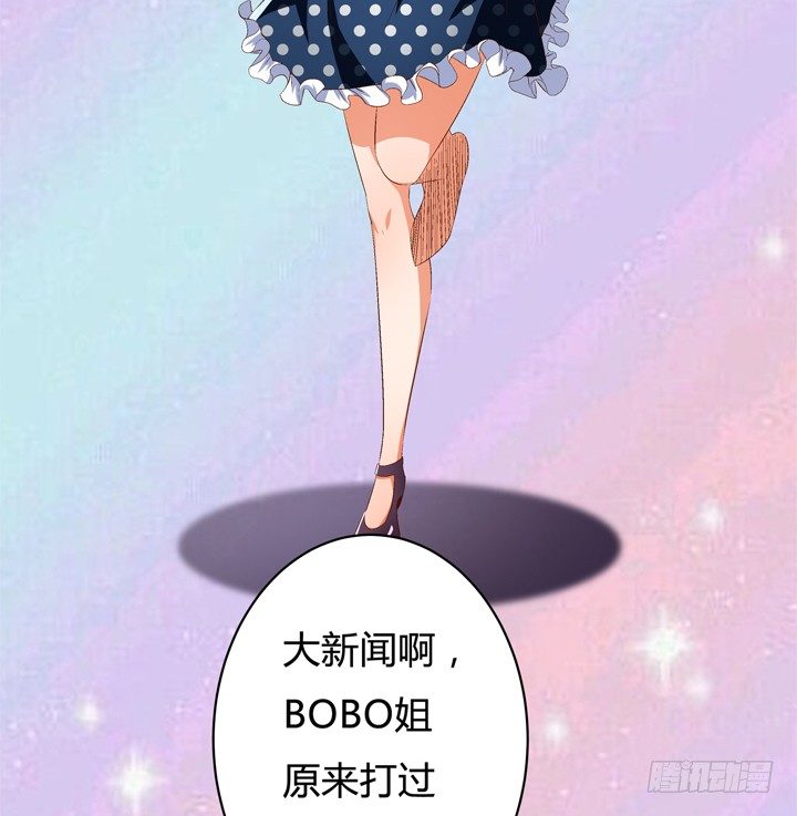 《欲望星途》48话 曝光不伦情史 第4页