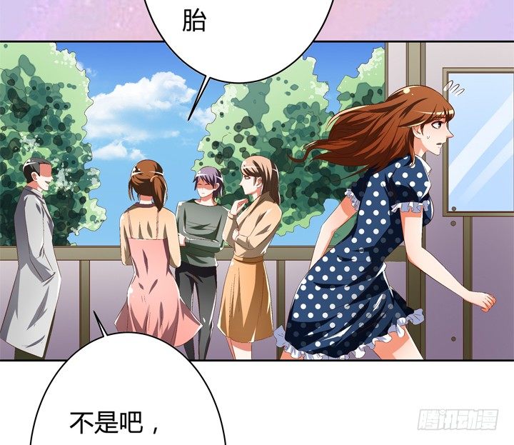 《欲望星途》48话 曝光不伦情史 第5页