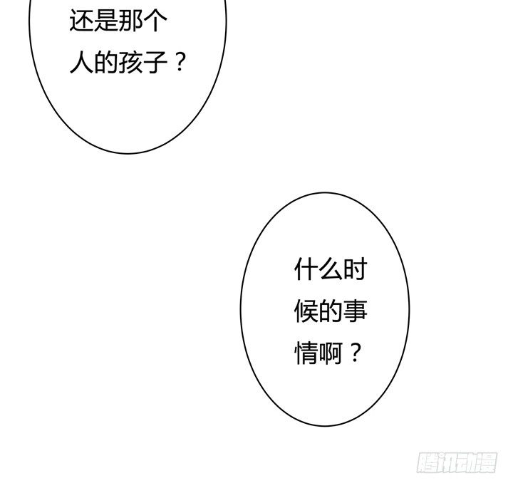 《欲望星途》48话 曝光不伦情史 第6页