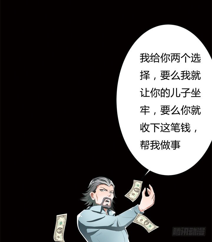《欲望星途》49话 未被捏造的真相 第11页