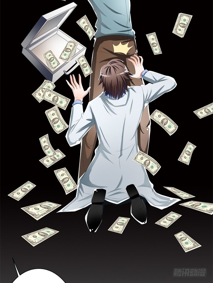 《欲望星途》49话 未被捏造的真相 第12页
