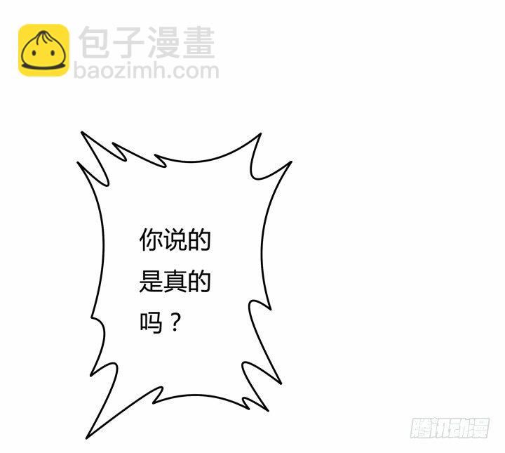 《欲望星途》49话 未被捏造的真相 第15页