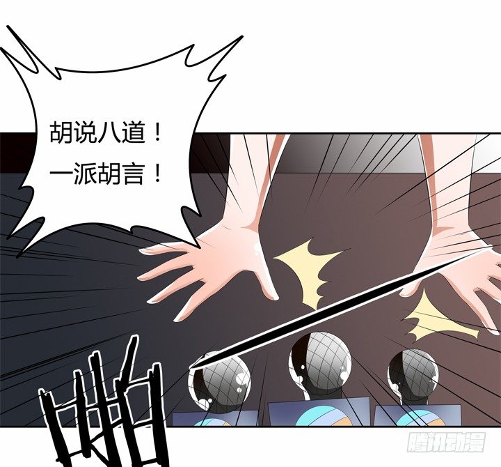 《欲望星途》49话 未被捏造的真相 第17页