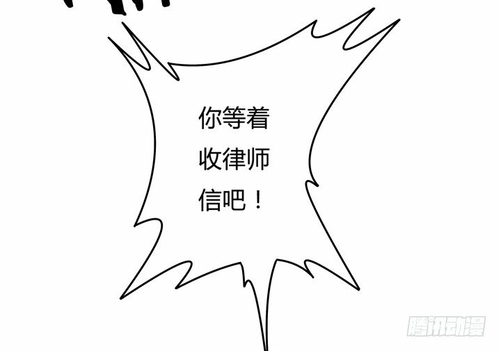 《欲望星途》49话 未被捏造的真相 第18页
