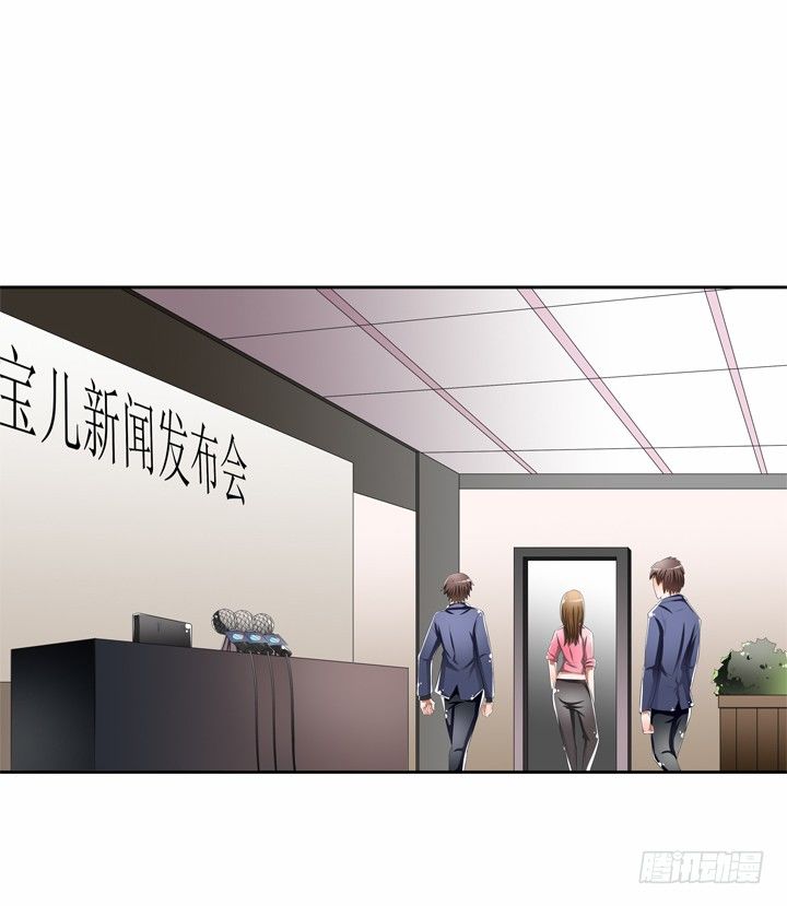 《欲望星途》49话 未被捏造的真相 第20页