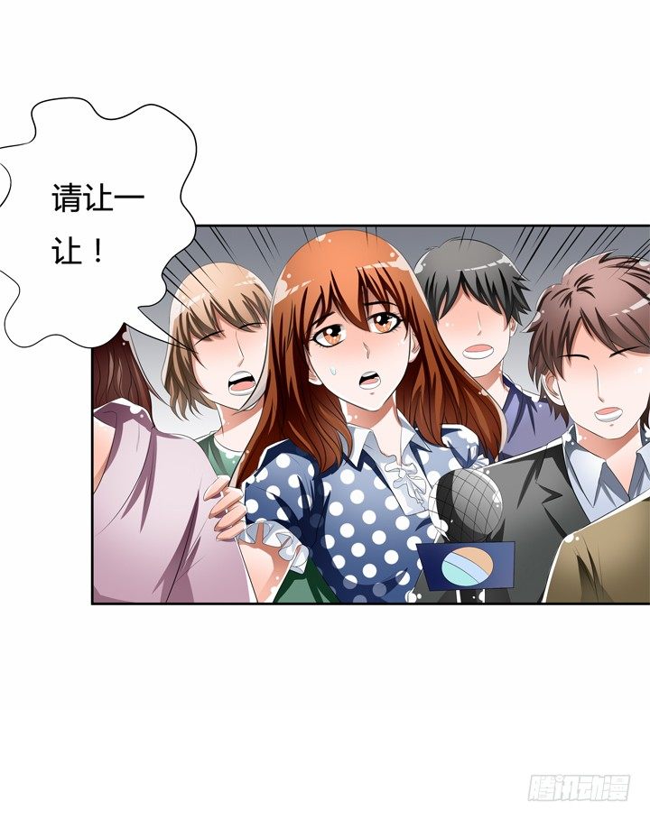 《欲望星途》49话 未被捏造的真相 第21页