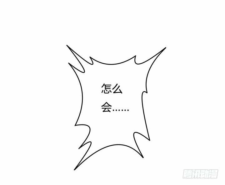 《欲望星途》49话 未被捏造的真相 第24页