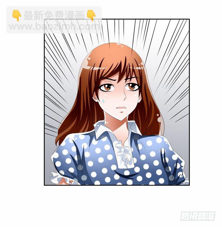 《欲望星途》49话 未被捏造的真相 第25页