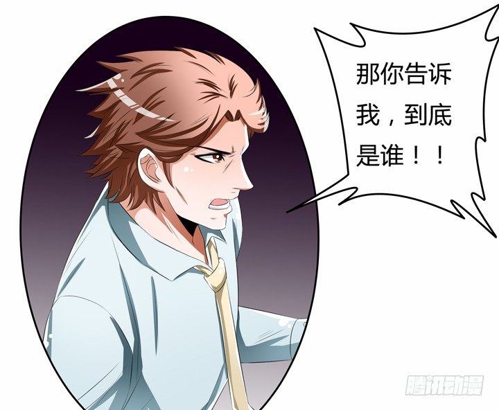 《欲望星途》49话 未被捏造的真相 第34页