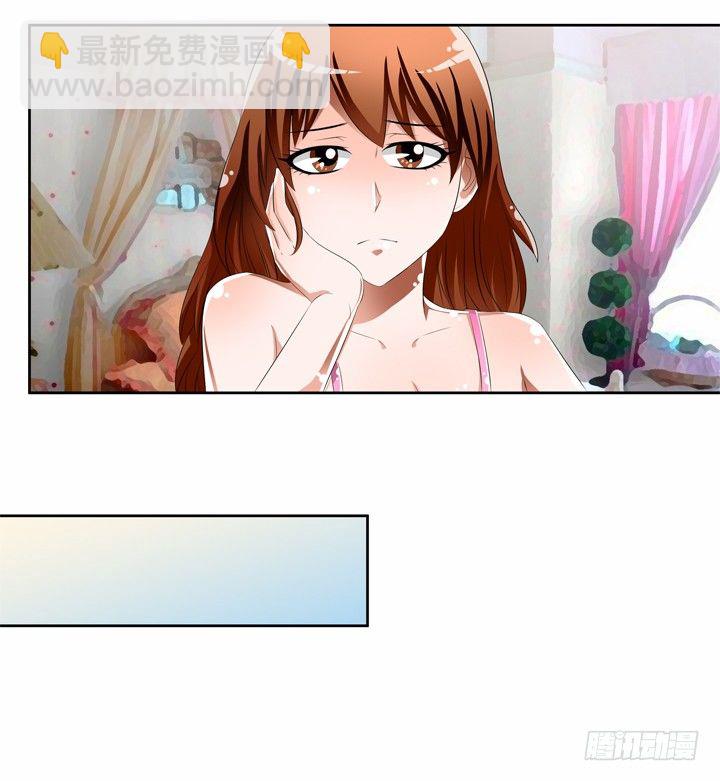 《欲望星途》49话 未被捏造的真相 第38页