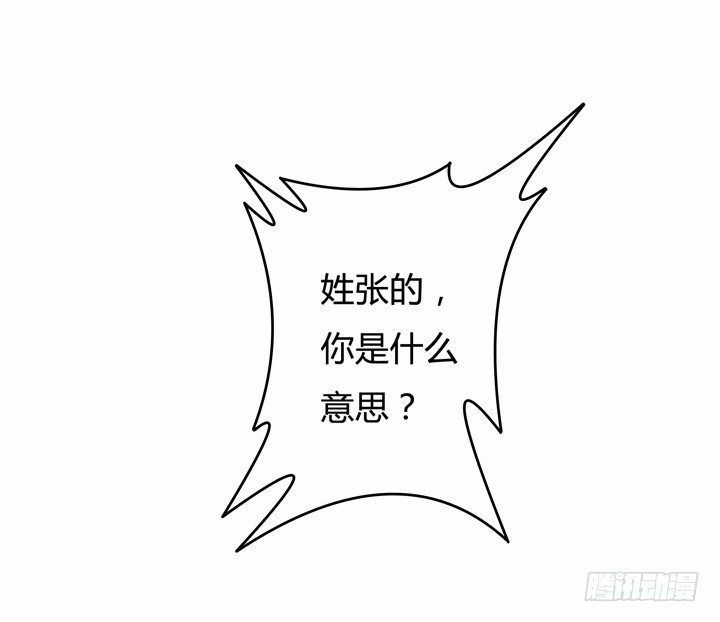 《欲望星途》49话 未被捏造的真相 第41页