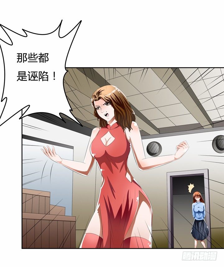 《欲望星途》49话 未被捏造的真相 第42页