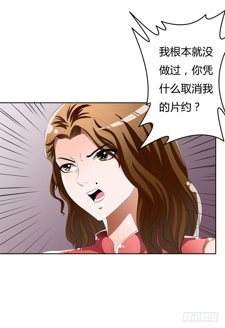 《欲望星途》49话 未被捏造的真相 第43页