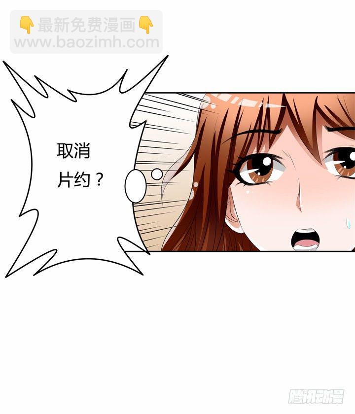 《欲望星途》49话 未被捏造的真相 第44页